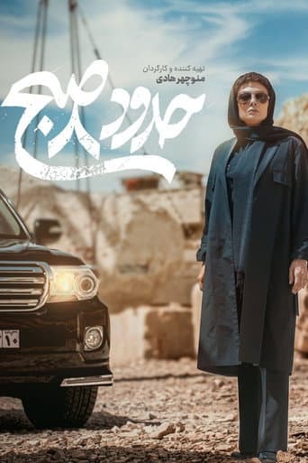Poster for Around 8 AM