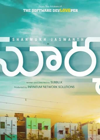 Poster for Surya