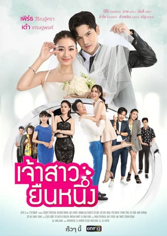 Poster for Jao Sao Yuen Nueng