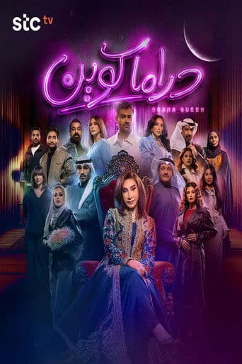 Poster for Drama Queen