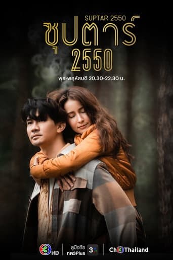 Poster for Season 1