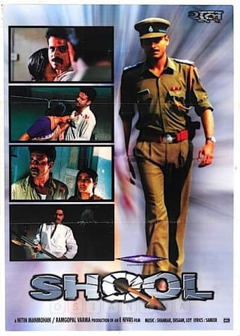 Poster for Shool