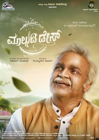 Poster for Malgudi Days