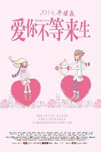 Poster for Cherish in Love