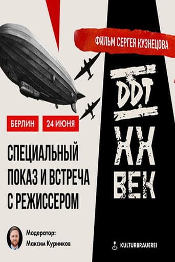 Poster for DDT XX Century