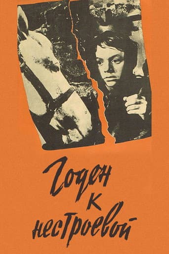 Poster for Fit for Non-Combatant