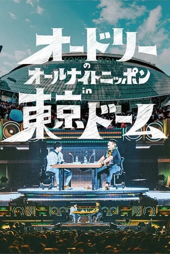 Poster for Audrey's All Night Nippon in Tokyo Dome