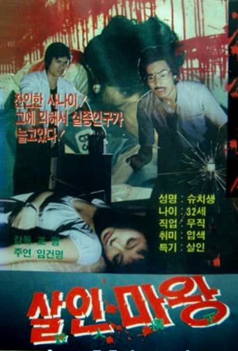 Poster for A Life Full of Evils
