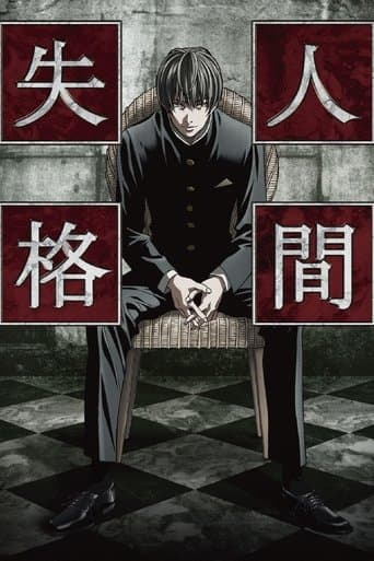 Poster for Aoi Bungaku Series