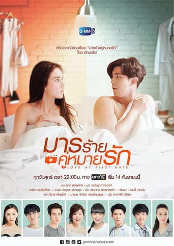 Poster for Season 1