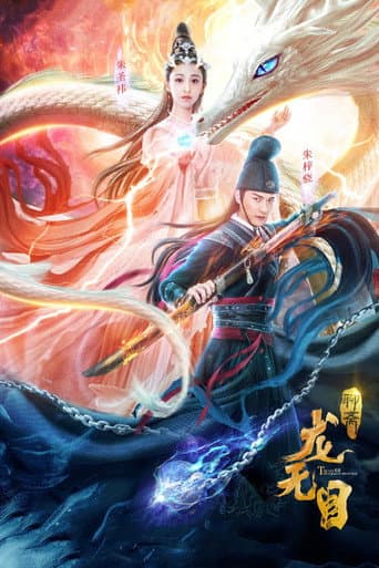 Poster for The Eye of The Dragon Princess