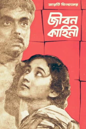 Poster for Jiban Kahini