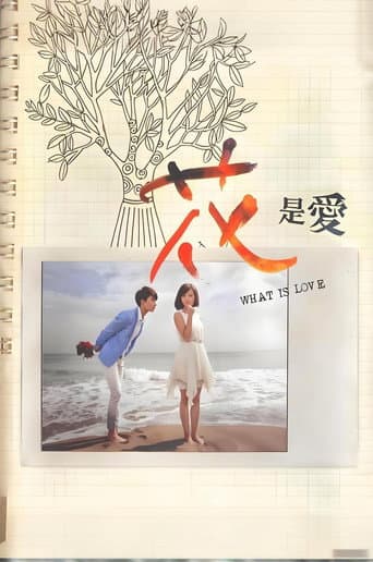 Poster for What is Love