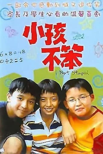 Poster for I Not Stupid