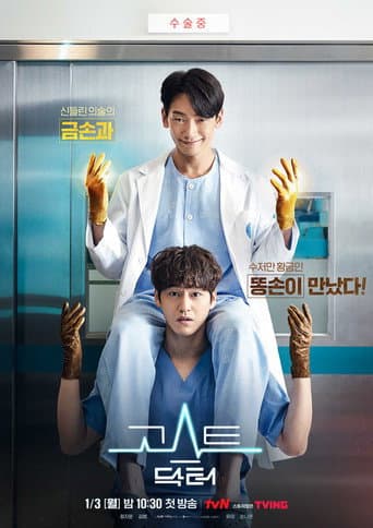 Poster for Season 1