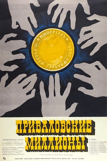 Poster for Privalov's Millions