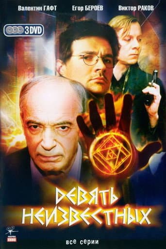 Poster for Season 1