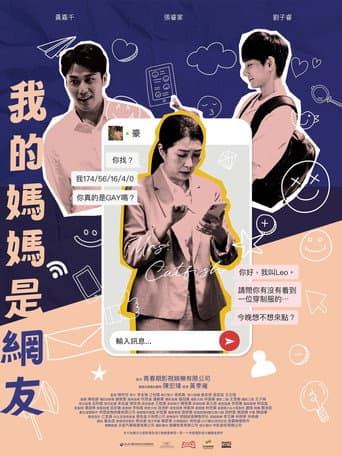 Poster for Mrs. Catfish