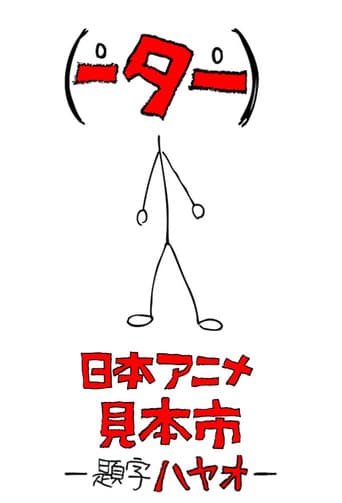 Poster for Season 1