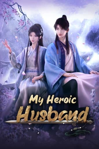 Poster for My Heroic Husband