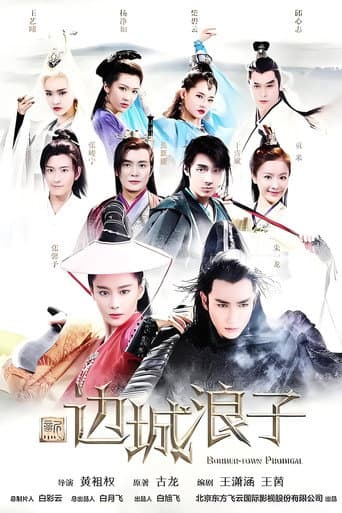 Poster for Border Town Prodigal