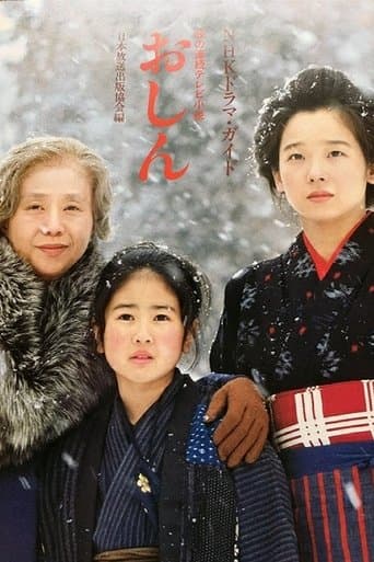 Poster for Oshin