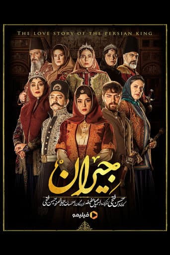 Poster for Season 1