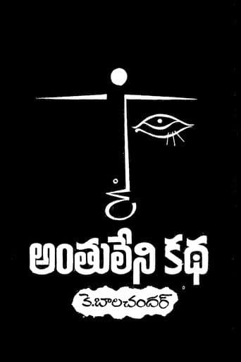 Poster for Anthuleni Katha