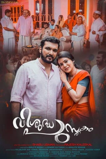Poster for Vishudha Pusthakam