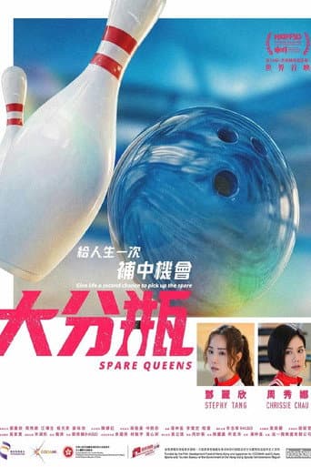 Poster for Spare Queens