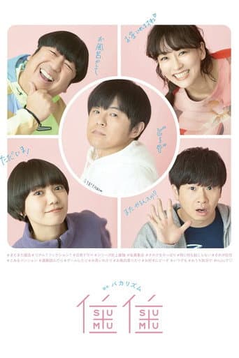 Poster for Season 3