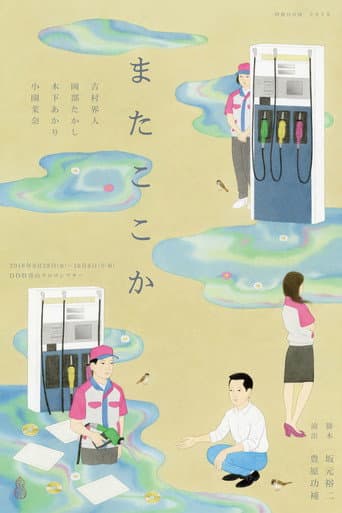 Poster for Mata koko ka