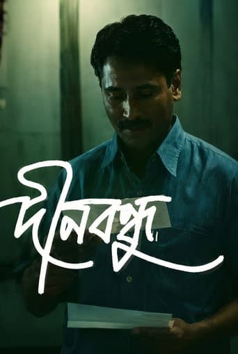 Poster for Dinabandhu