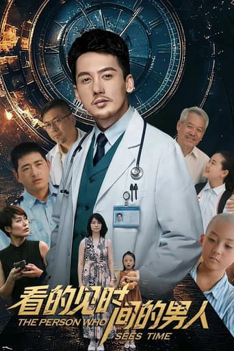 Poster for The Person Who Sees Time