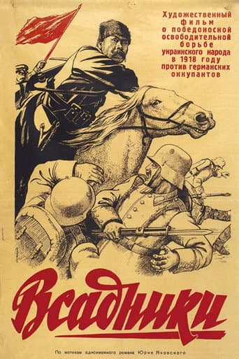 Poster for Guerrilla Brigade