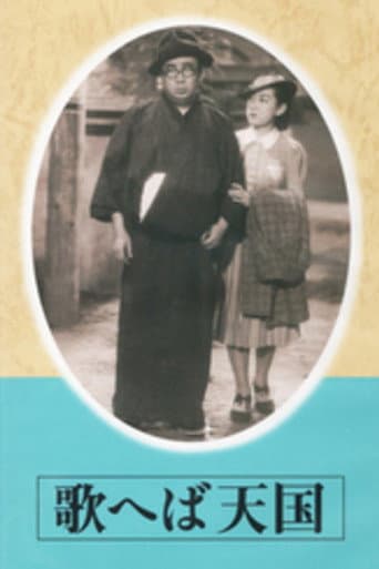 Poster for It's Paradise When One Sings