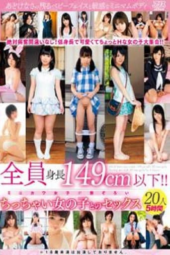 Poster for DVAJ-581 All Are 149 Cm Or Less In Height! !! Sex With A Tiny Girl 20 People 5 Hours