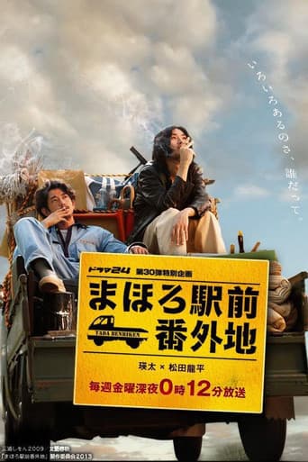 Poster for Season 1
