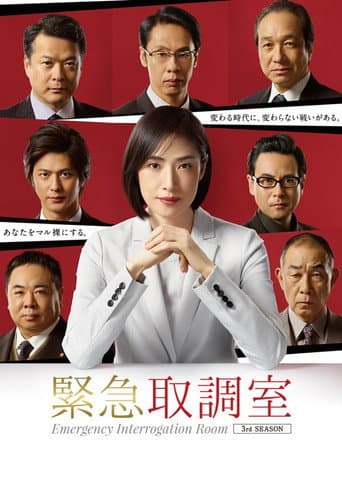 Poster for Season 3