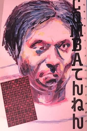 Poster for COMBA Tennen