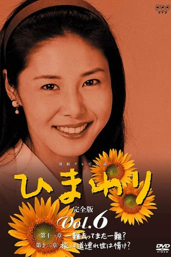 Poster for Season 1