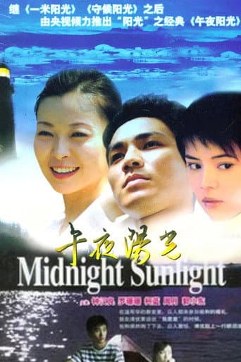 Poster for Midnight Sunlight