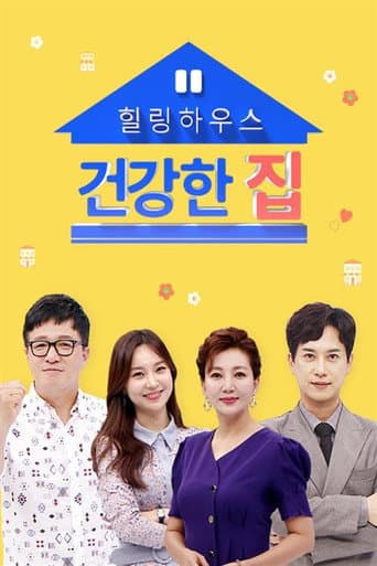 Poster for Healthy House