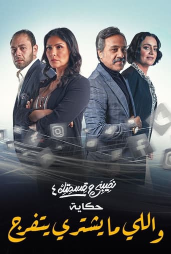 Poster for My fate and your destiny