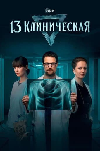 Poster for Season 1