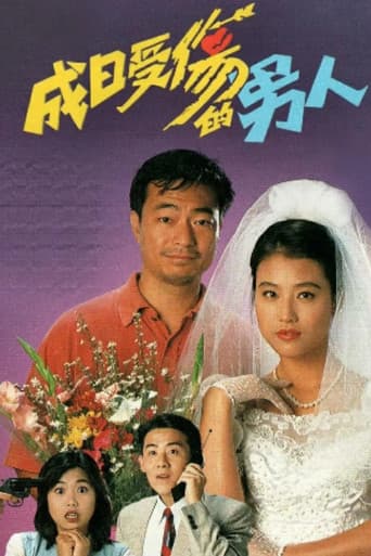 Poster for Love Is Blind
