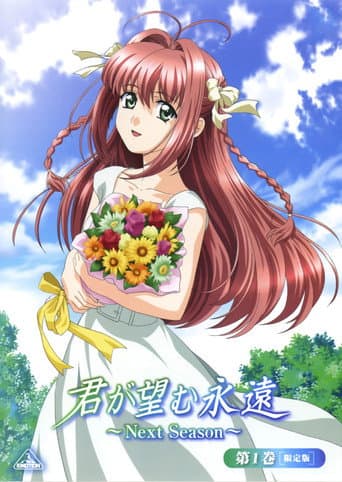 Poster for Kimi ga Nozomu Eien ~Next Season~