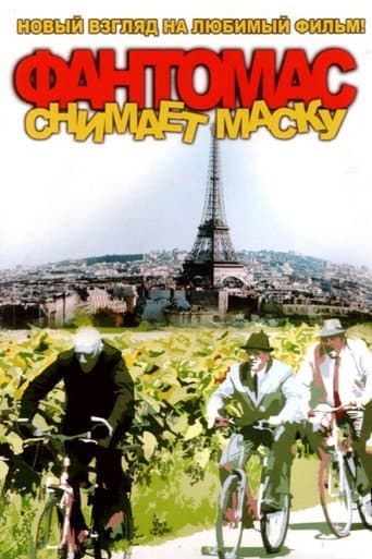 Poster for Fantomas Demasque