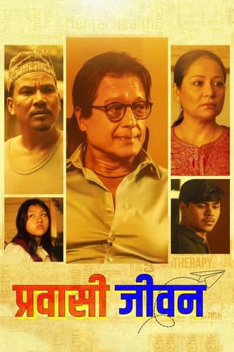 Poster for Prawasi Jiwan