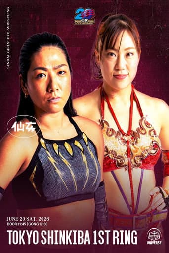 Poster for SENJO 20th Anniversary Tour in Shinkiba 1st RING ~The Sky Is the Limit~